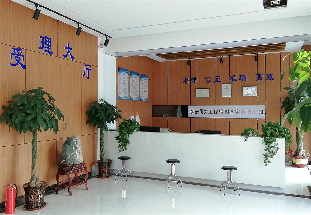 建設(shè)工程檢測(cè)、鑒定、加固、設(shè)計(jì)、施工一站式服務(wù)！