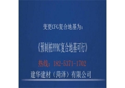 取代CFG樁地基處理的可行方案！
