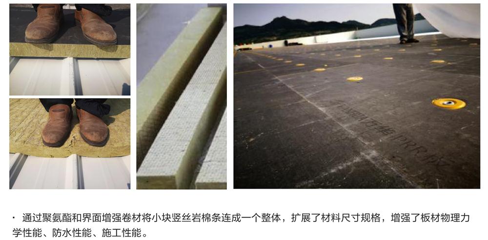 萬華PRR保溫板：A級，豎絲巖棉與硬泡聚氨酯復(fù)合一體！(圖8)