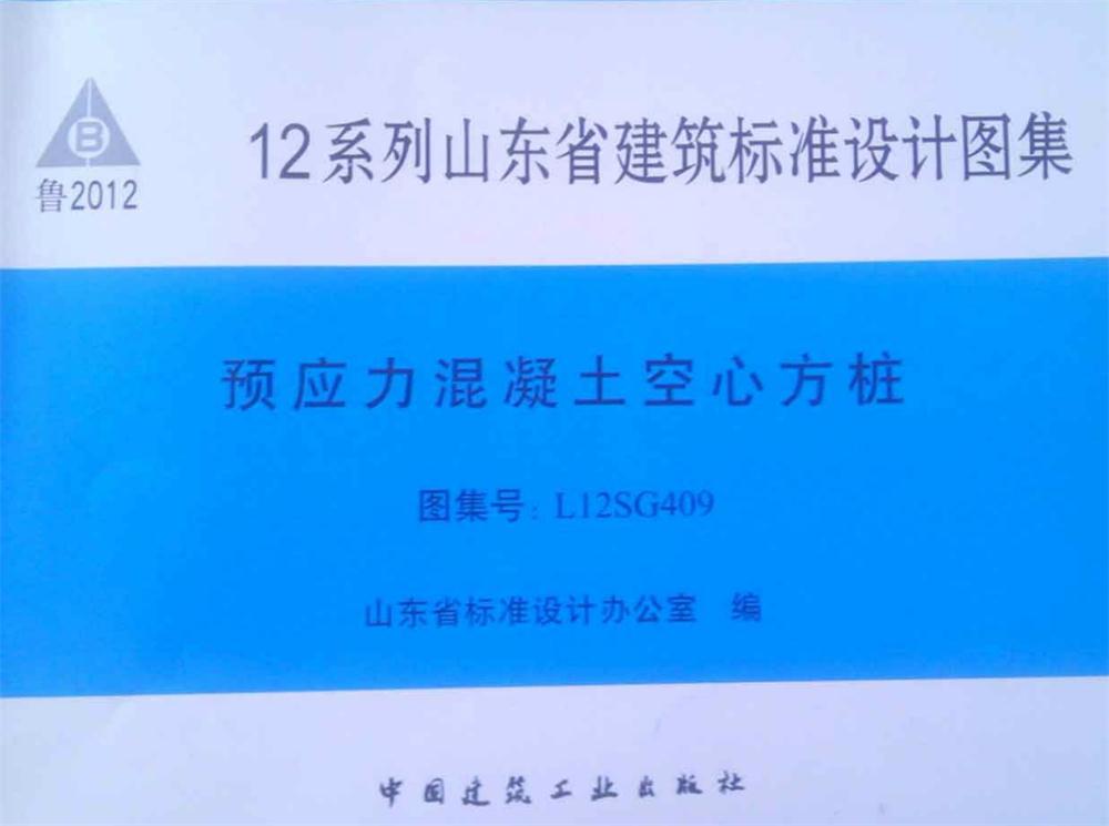 承臺造價減少的措施之：350空心方樁替代400管樁！(圖2)
