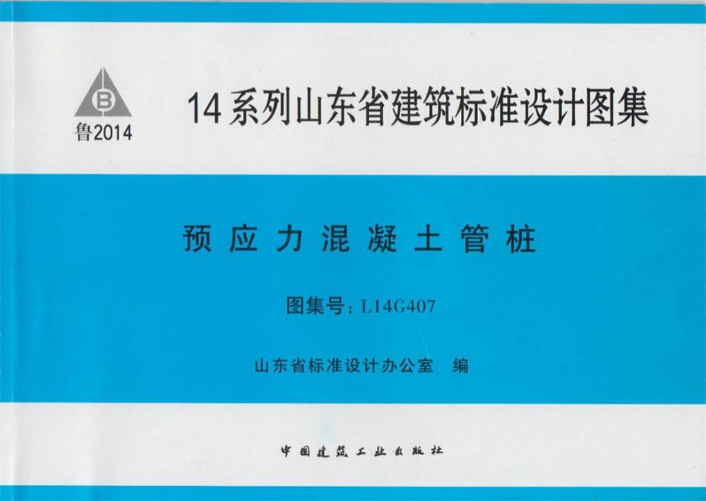 承臺造價減少的措施之：350空心方樁替代400管樁！(圖5)
