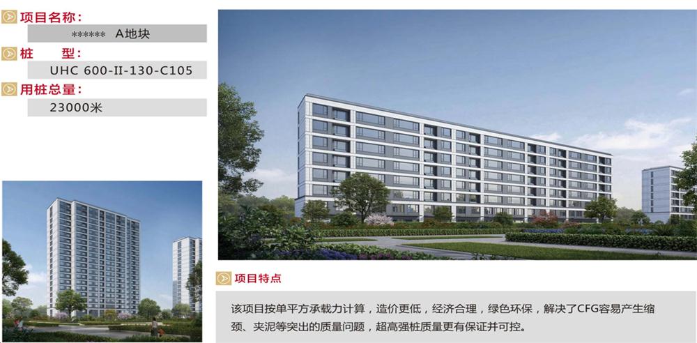 “穿透”密實(shí)砂層、粘土層的預(yù)制樁：UHC超高強(qiáng)管樁(圖9)