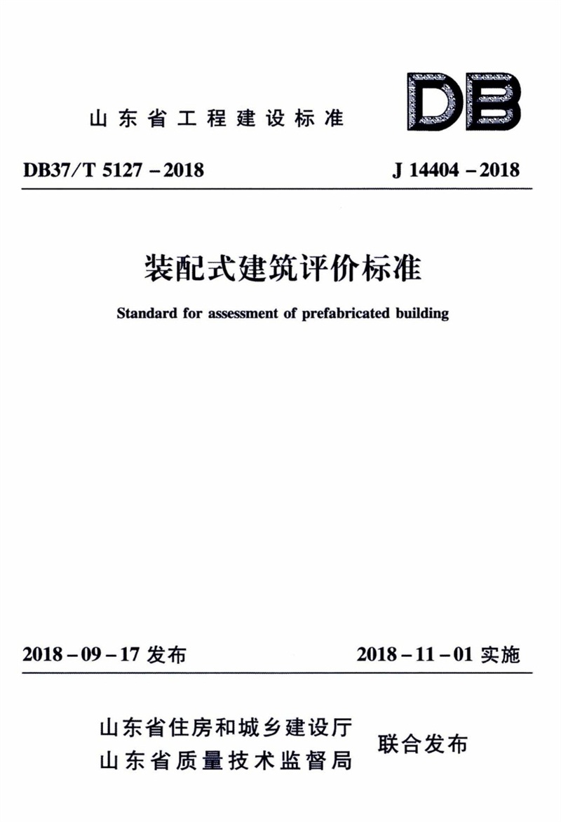 內(nèi)隔墻綠色建材，納入裝配率可計入2分！(圖6)