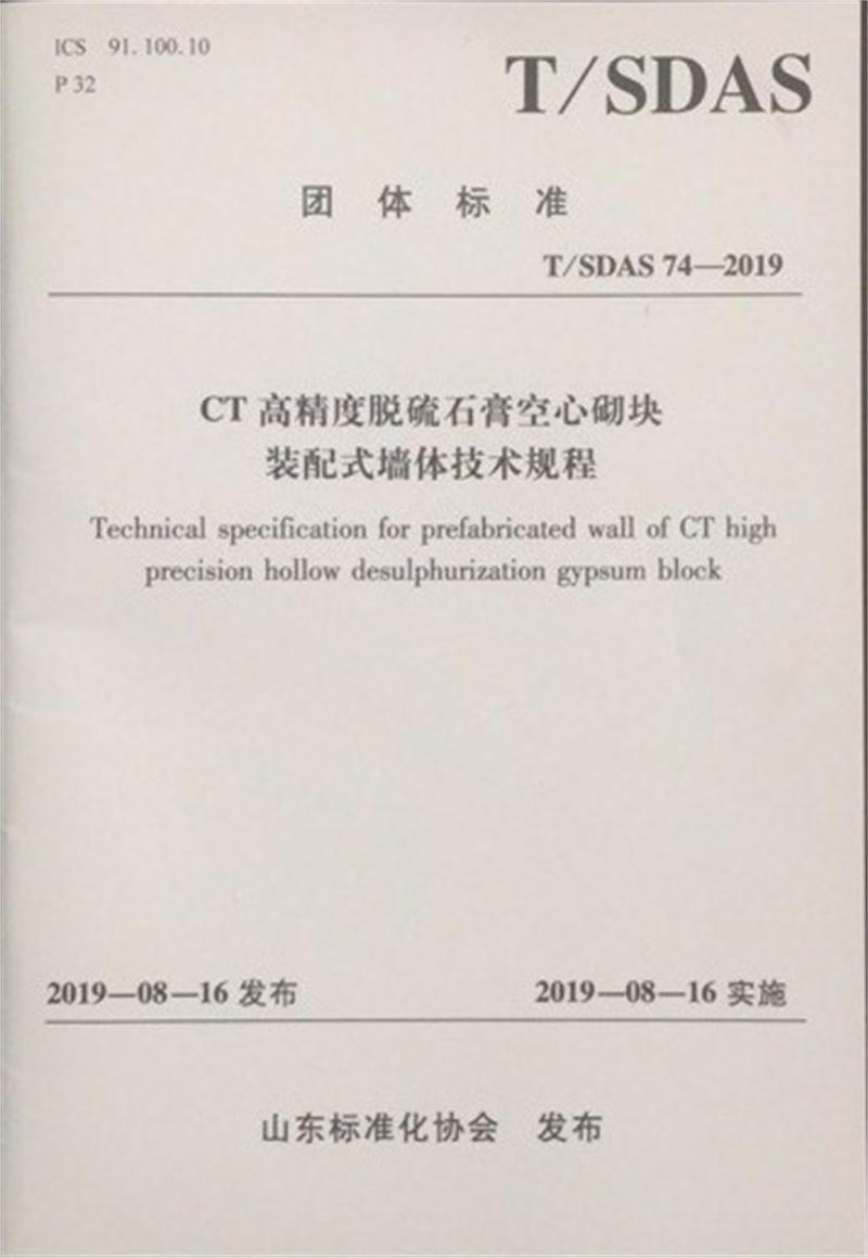 內(nèi)隔墻綠色建材，納入裝配率可計入2分！(圖2)