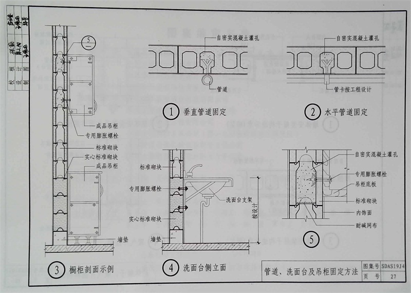 內(nèi)隔墻綠色建材，納入裝配率可計入2分！(圖11)