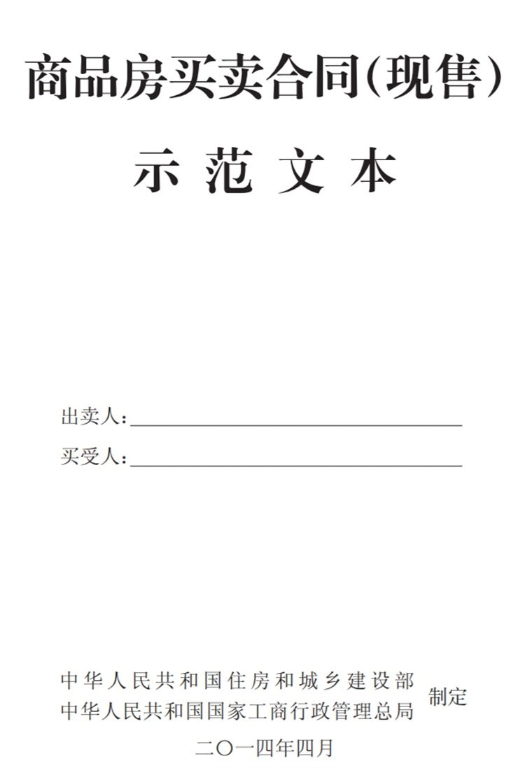 關(guān)注商品房買賣“室內(nèi)空氣質(zhì)量”條款，有益身體健康！(圖4)