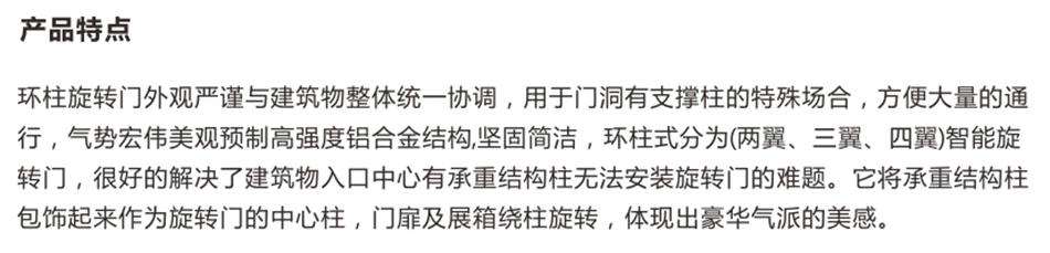 豪華氣派“環(huán)柱旋轉(zhuǎn)門”讓建筑、裝飾設(shè)計師更加自如（二）！(圖2)