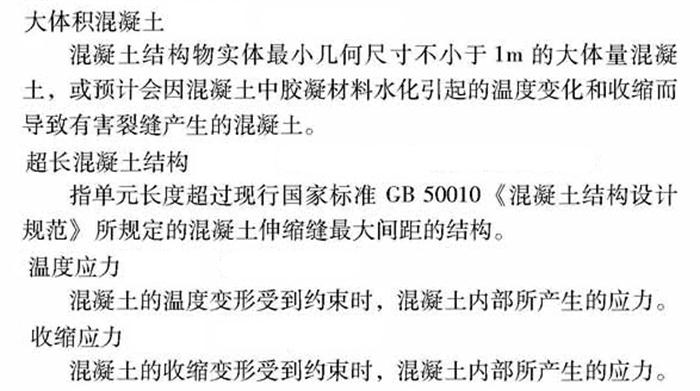【跳倉法】：可解決超長、超厚、大體積混凝土施工！(圖2)