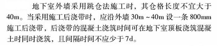 【跳倉法】：可解決超長、超厚、大體積混凝土施工！(圖3)