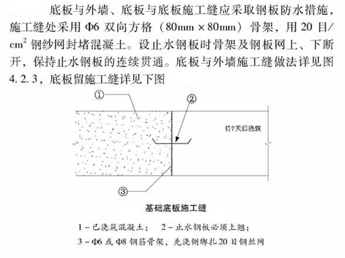 【跳倉法】：可解決超長、超厚、大體積混凝土施工！(圖4)