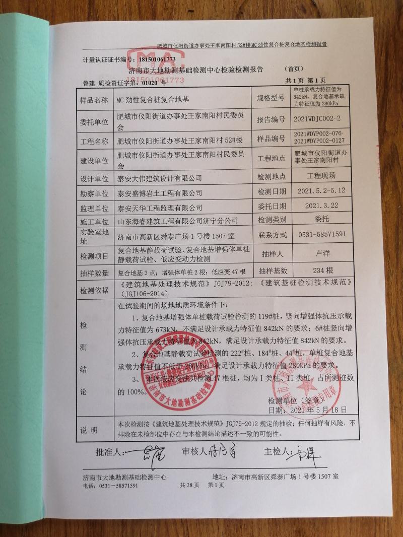 混凝土管樁難“延”之痛，一“引”了之！(圖14)