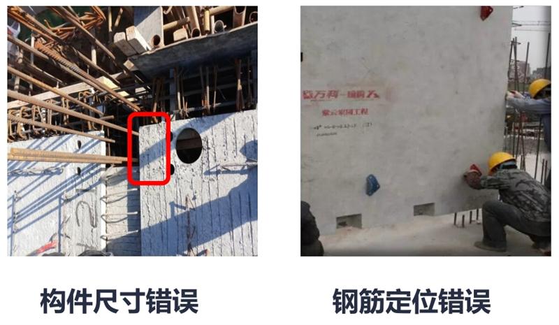 設計人員需注意的裝配式建筑施工小問題！ (圖2)