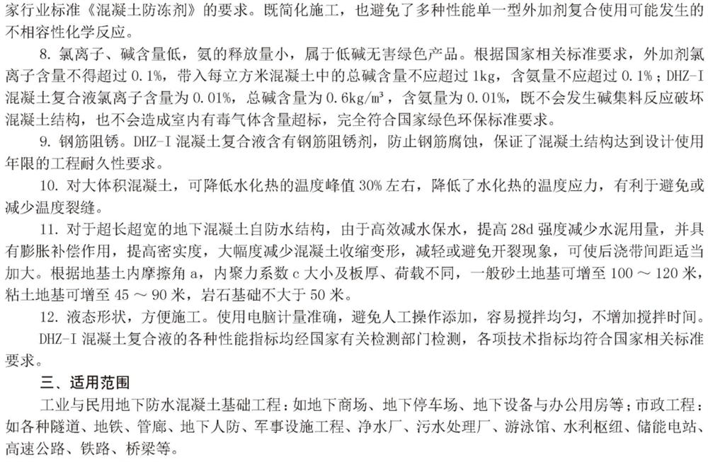 　　打鐵尚需自身硬，地下工程防水需自防水！(圖4)