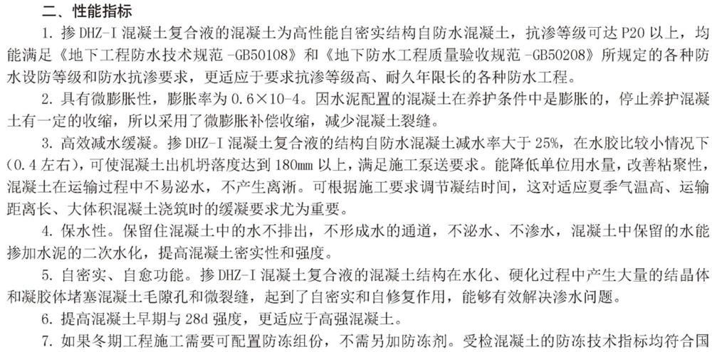 　　打鐵尚需自身硬，地下工程防水需自防水！(圖3)