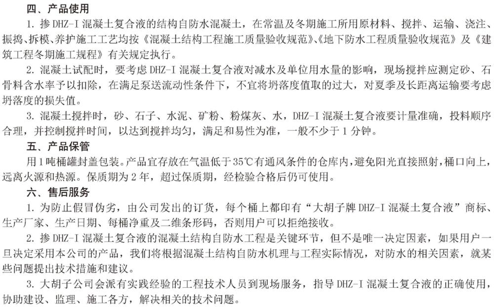 　　打鐵尚需自身硬，地下工程防水需自防水！(圖6)
