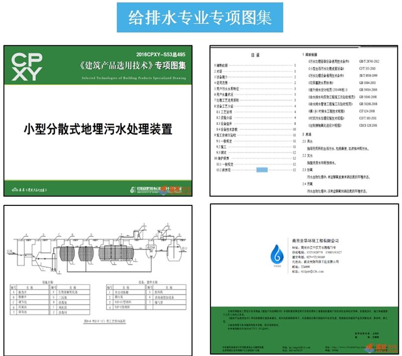專業(yè)編制《建筑產(chǎn)品選用技術(shù)》專項(xiàng)圖集！(圖4)