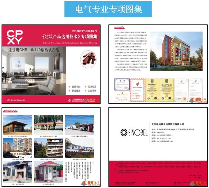 專業(yè)編制《建筑產(chǎn)品選用技術(shù)》專項(xiàng)圖集！(圖6)