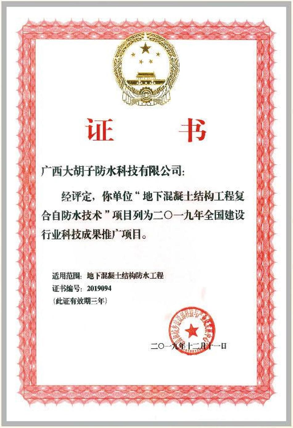 實用的結(jié)論：地鐵防水首選結(jié)構(gòu)自防水！(圖1)