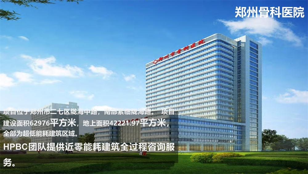 案例欣賞：近零能耗、超低能耗、被動(dòng)房、全過程咨詢(圖11)