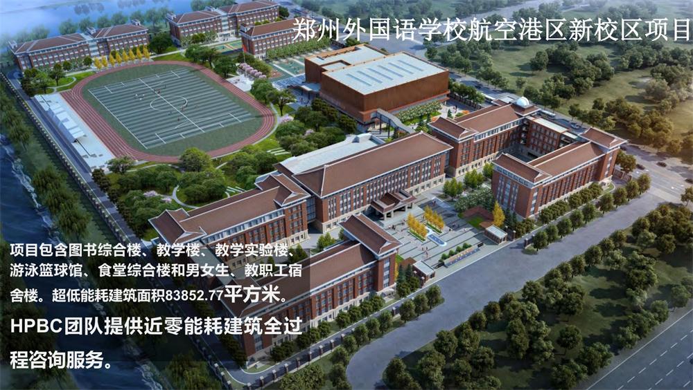 案例欣賞：近零能耗、超低能耗、被動(dòng)房、全過程咨詢(圖10)