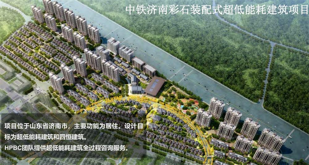 案例欣賞：近零能耗、超低能耗、被動(dòng)房、全過程咨詢(圖7)
