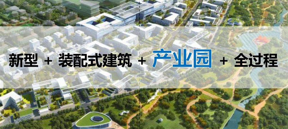 【建設(shè)產(chǎn)業(yè)園】一站式服務(wù)！(圖8)