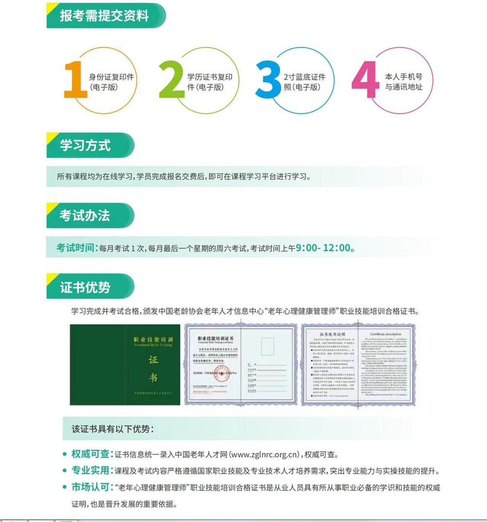 熱點(diǎn)商機(jī)：養(yǎng)老服務(wù)證書(shū)技能培訓(xùn)！(圖9)
