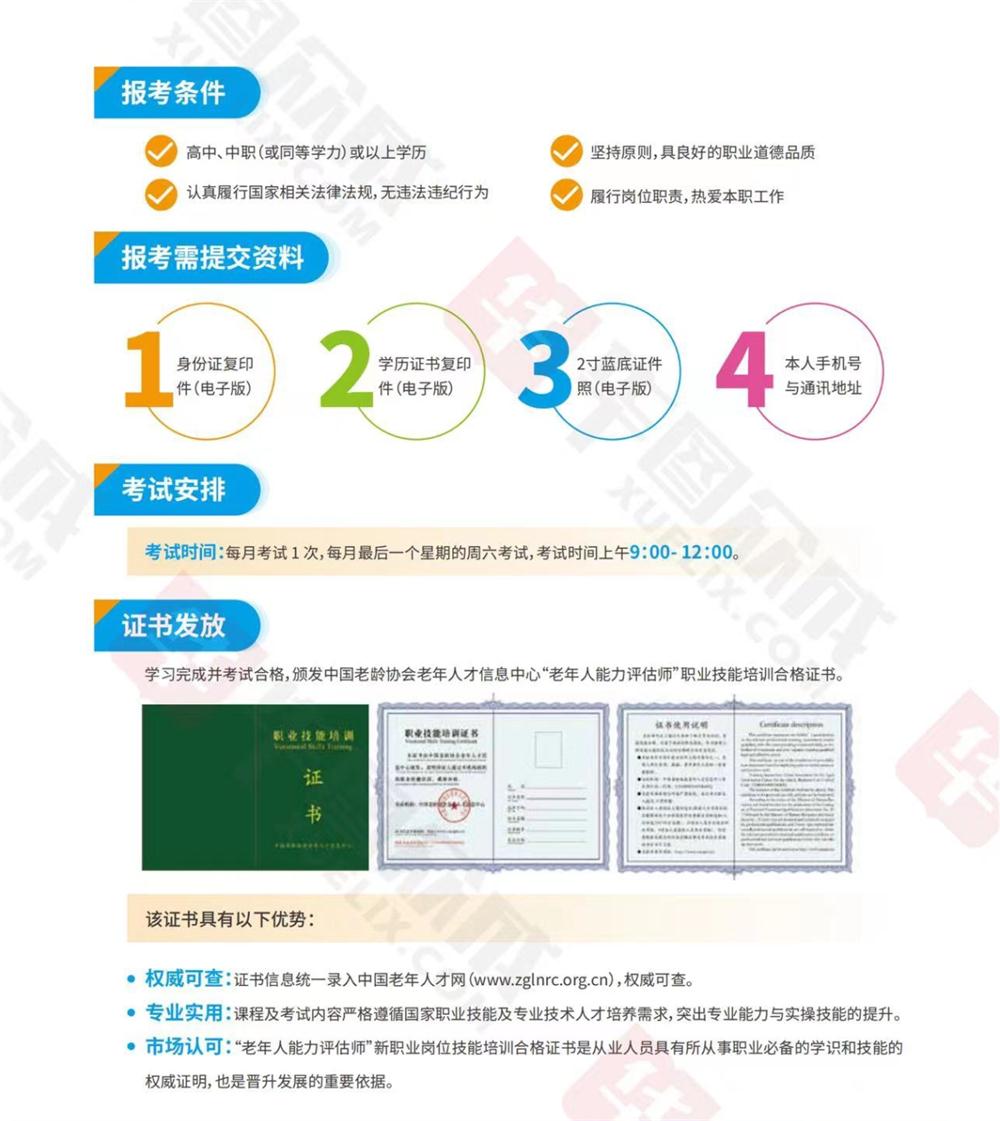 熱點(diǎn)商機(jī)：養(yǎng)老服務(wù)證書(shū)技能培訓(xùn)！(圖7)