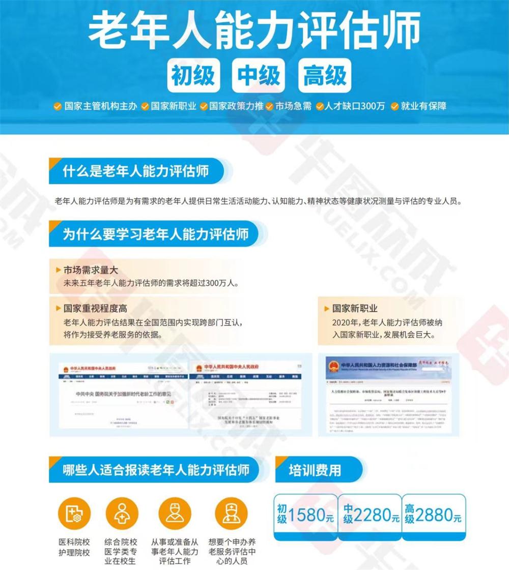 熱點(diǎn)商機(jī)：養(yǎng)老服務(wù)證書(shū)技能培訓(xùn)！(圖6)