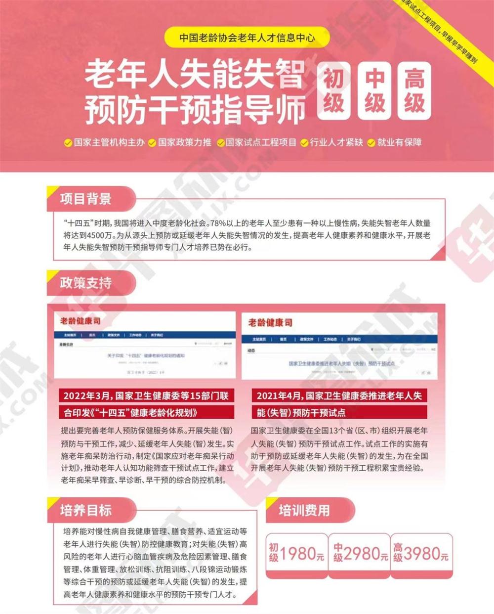 熱點(diǎn)商機(jī)：養(yǎng)老服務(wù)證書(shū)技能培訓(xùn)！(圖10)