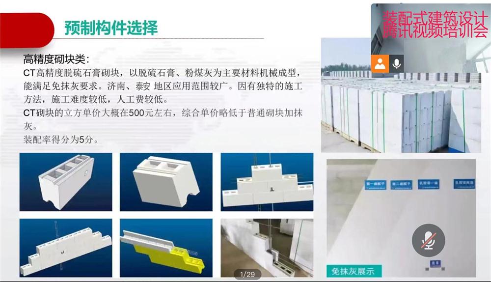 省錢(qián)的內(nèi)隔墻砌塊：免抹灰、裝配式建筑算分！(圖1)