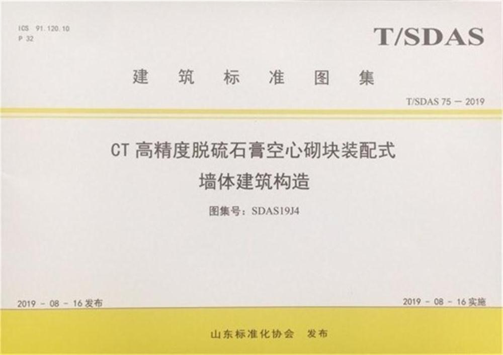 省錢(qián)的內(nèi)隔墻砌塊：免抹灰、裝配式建筑算分！(圖3)