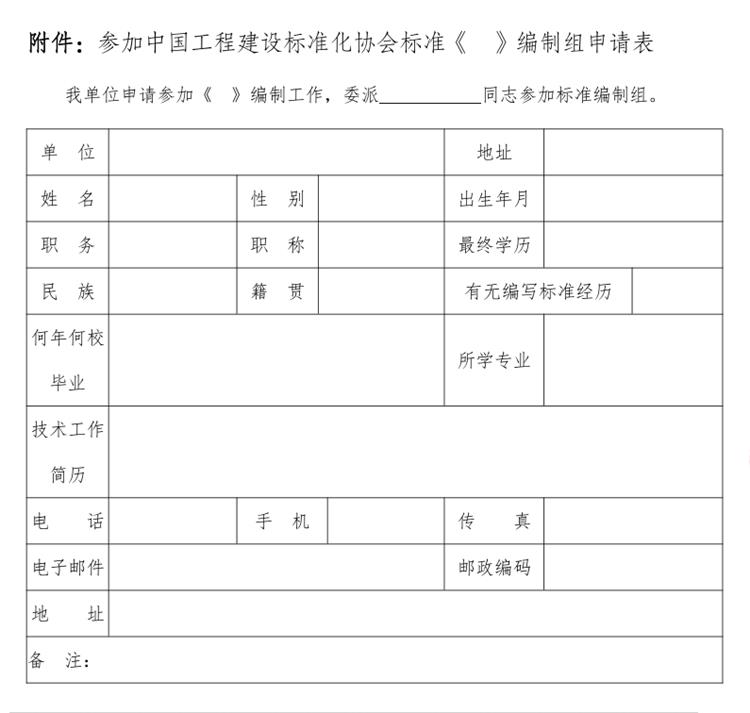 誠邀參編《智慧景區(qū)規(guī)劃設(shè)計(jì)導(dǎo)則》！(圖3)