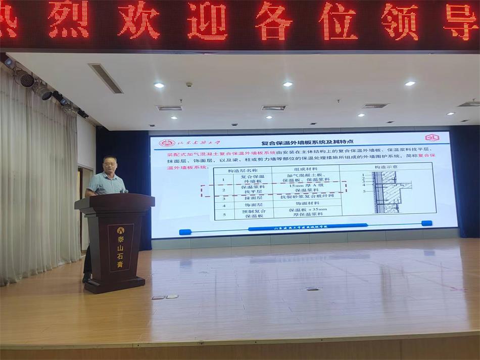 喜訊：《居住建筑節(jié)能設(shè)計(jì)標(biāo)準(zhǔn)》（節(jié)能83%）宣貫交流會成功舉辦！(圖7)