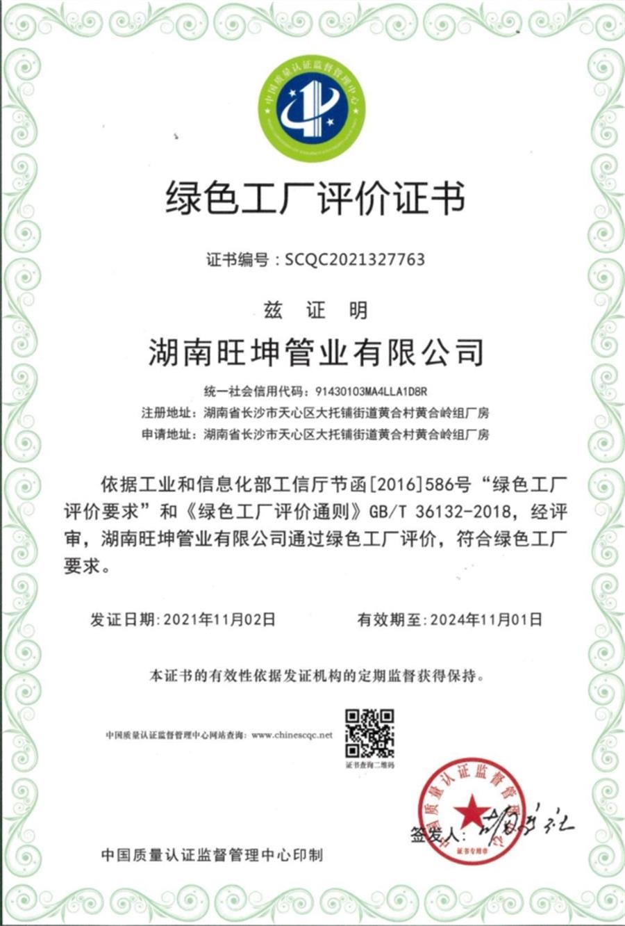 綠色工廠之產(chǎn)品：不銹鋼管材和管件！(圖5)