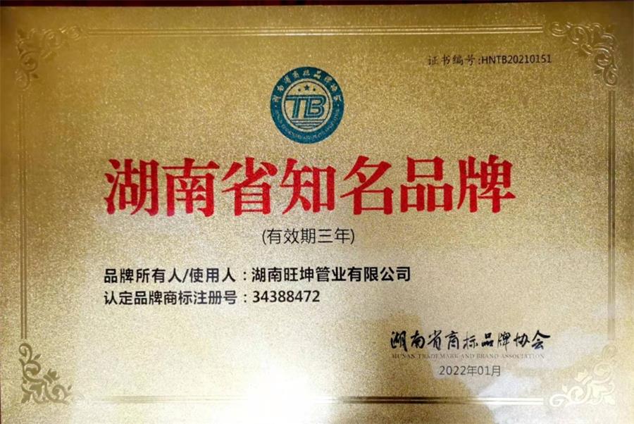 綠色工廠之產(chǎn)品：不銹鋼管材和管件！(圖4)