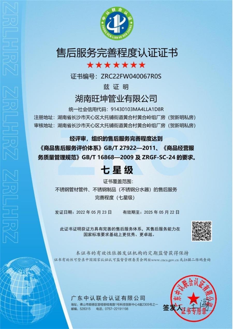 綠色工廠之產(chǎn)品：不銹鋼管材和管件！(圖6)