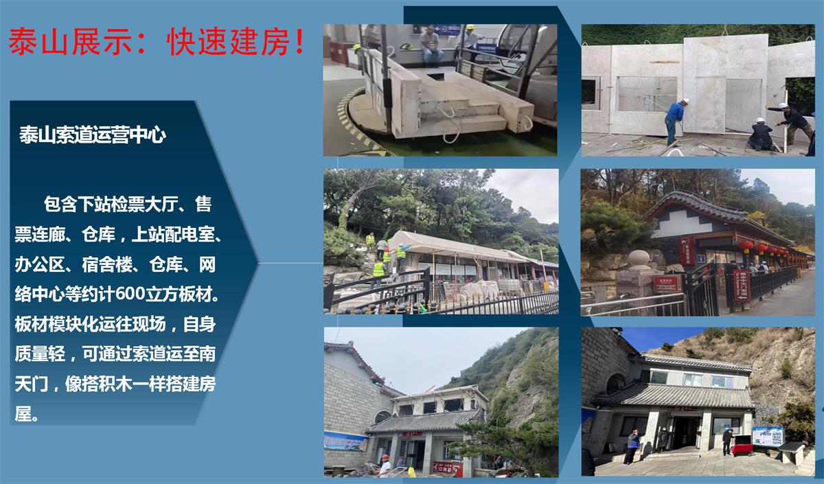 快速建房：打卡國內、國外！(圖7)