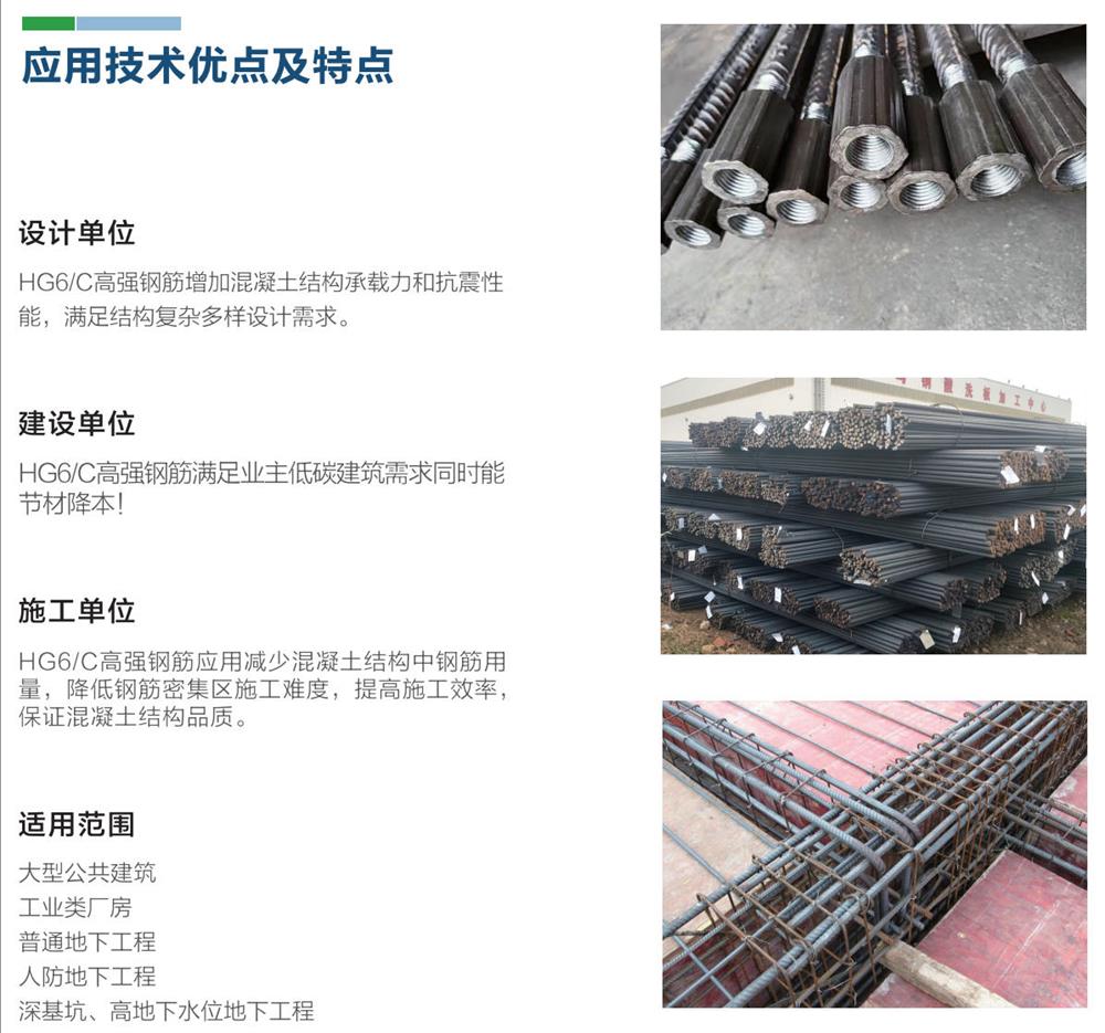 HG6/C熱軋帶肋鋼筋經(jīng)濟(jì)測(cè)算探討！(圖1)